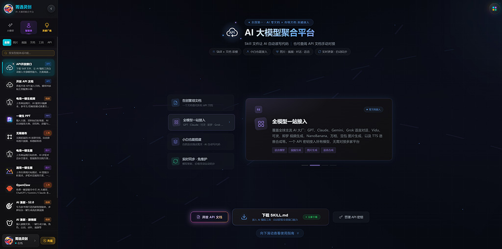 AI漫剧全流程自动化制作案例